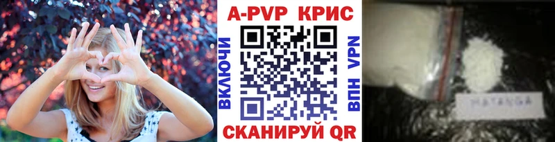 A-PVP Crystall  Анжеро-Судженск 