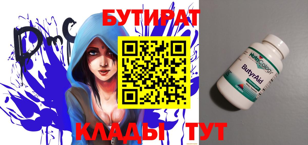 Бутират буратино  Вход с VPN  БУТИРАТ  Анжеро-Судженск 