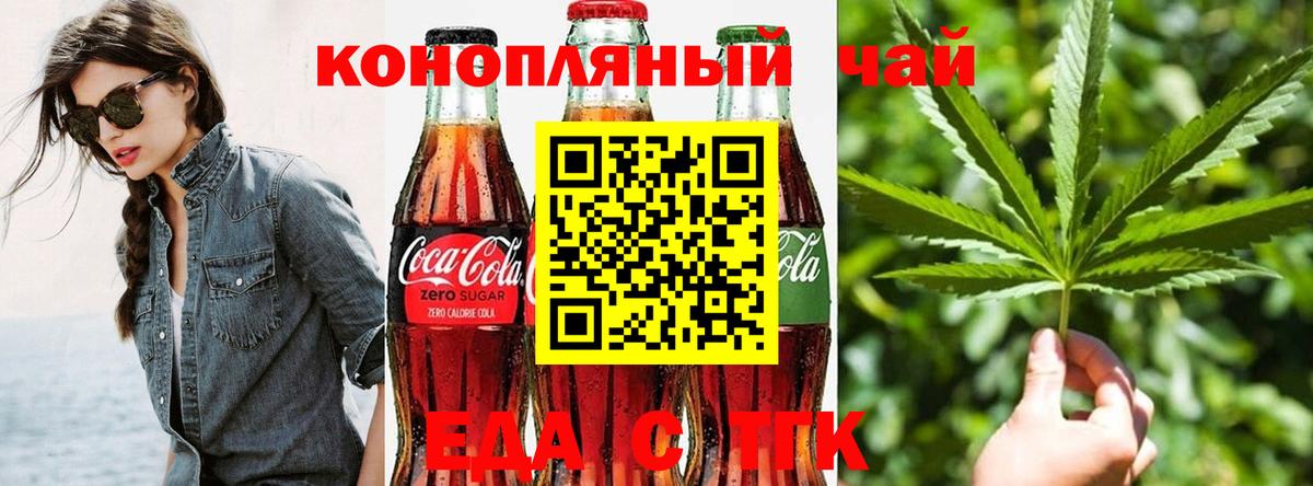 Cannafood конопля  Вход с VPN  Анжеро-Судженск 