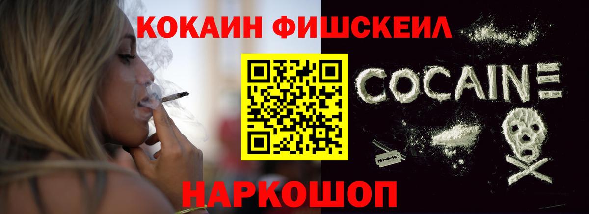 Кокаин Эквадор  Вход с VPN  купить  цена  Анжеро-Судженск 