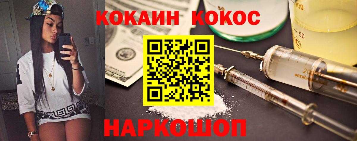 COCAIN Эквадор Анжеро-Судженск
