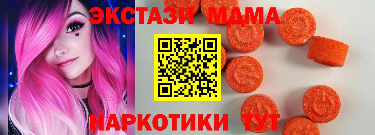 Ecstasy  мориарти наркотические препараты  Экстази MDMA  Вход с VPN  Анжеро-Судженск  ЭКСТАЗИ Дубай 