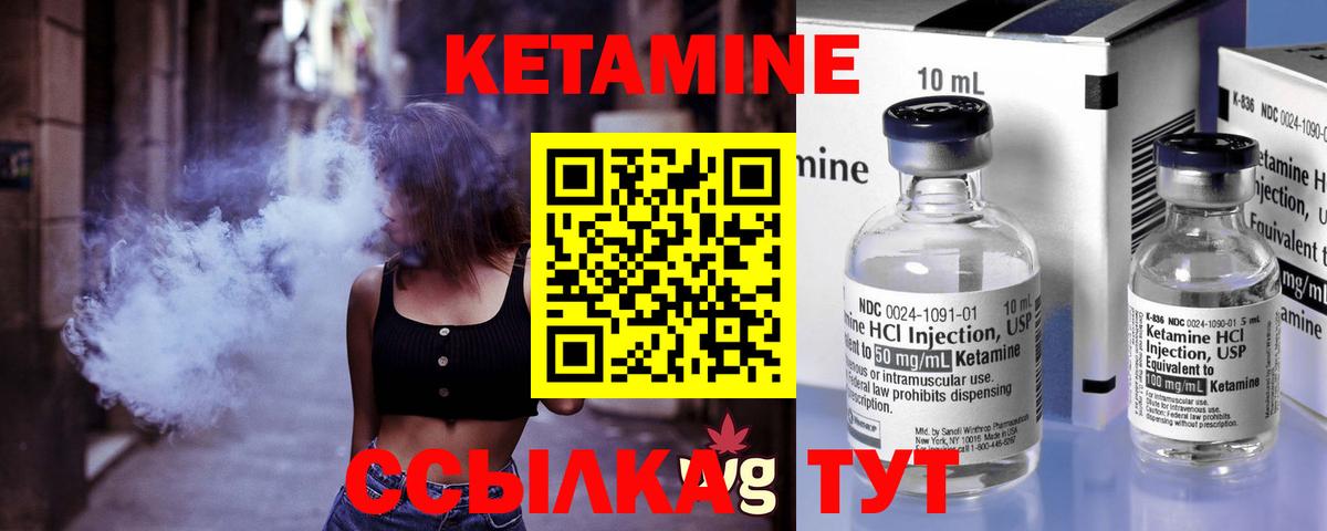 Анжеро-Судженск  КЕТАМИН ketamine  Кетамин VHQ  Вход с VPN 