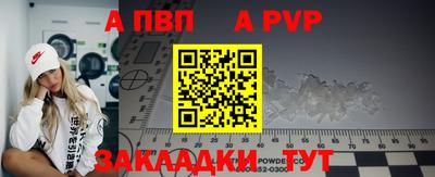 а пвп мука Брянск