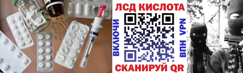 ЛСД экстази кислота  darknet официальный сайт  Анжеро-Судженск 