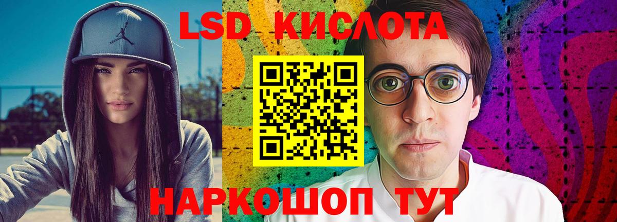 LSD-25 экстази кислота  Вход с VPN  Анжеро-Судженск  LSD-25 экстази  LSD-25 экстази кислота 