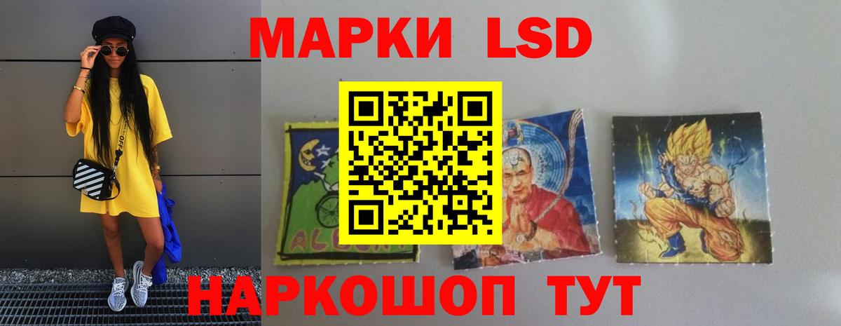 LSD-25 экстази кислота Анжеро-Судженск
