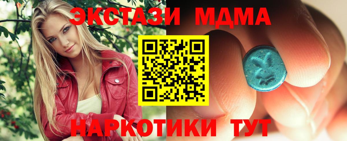 Анжеро-Судженск  МДМА  MDMA Molly  Вход с VPN  MDMA кристаллы 