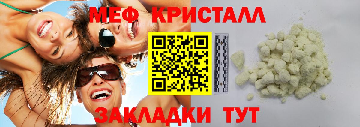 Меф кристаллы  Меф  Меф  Анжеро-Судженск  Вход с VPN 