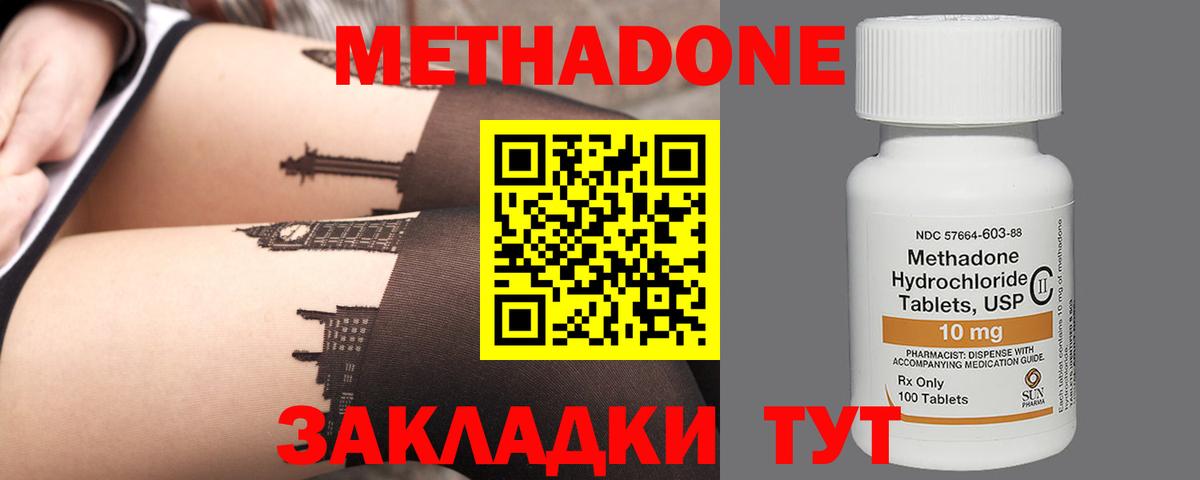 МЕТАДОН VHQ  Вход с VPN  Анжеро-Судженск  Метадон methadone 