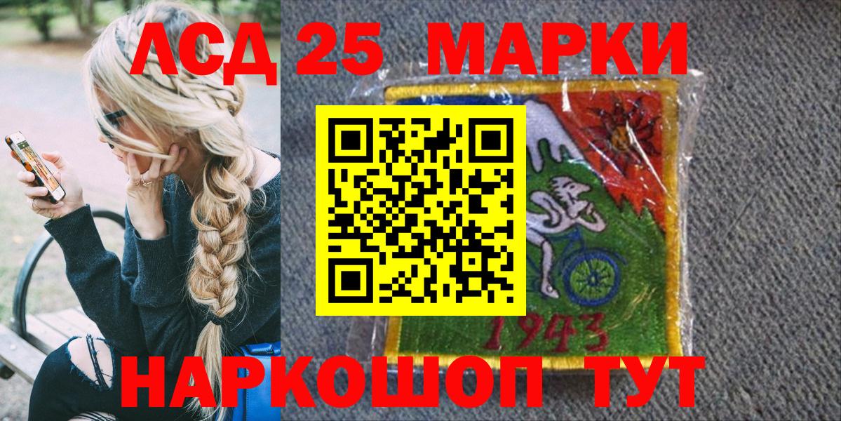 где купить наркоту  Вход с VPN  Анжеро-Судженск  Марки N-bome 1500мкг 