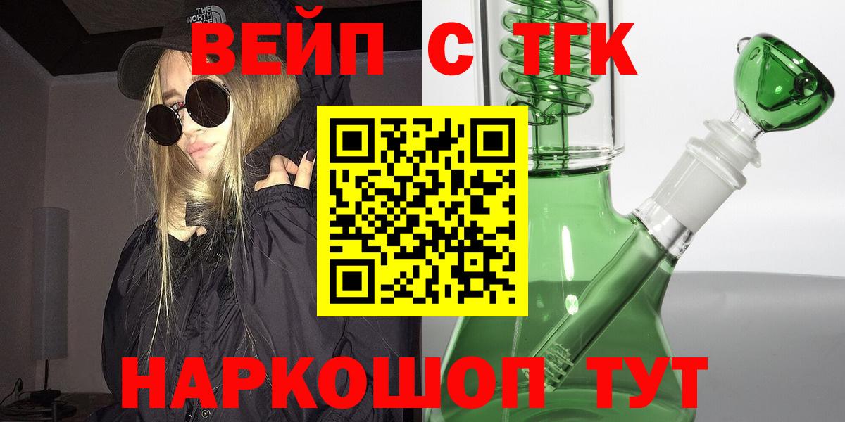 Дистиллят ТГК жижа  MEGA вход  Анжеро-Судженск  Вход с VPN 